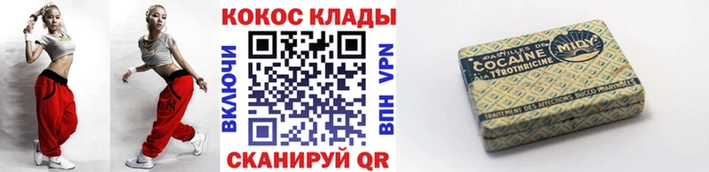 COCAIN VHQ  omg tor  Кропоткин 