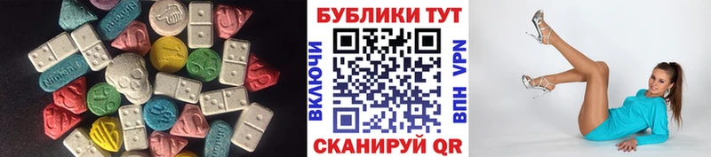 ЭКСТАЗИ круглые Кропоткин