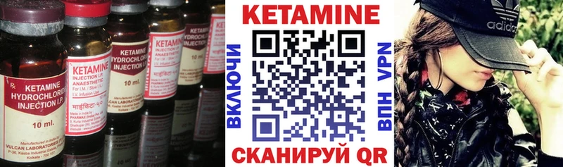 Кетамин VHQ  Кропоткин 