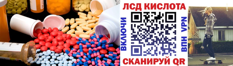 LSD-25 экстази ecstasy  Кропоткин 