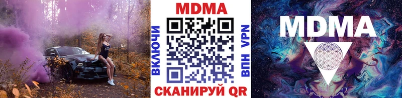 МДМА VHQ  где купить наркотик  Кропоткин 